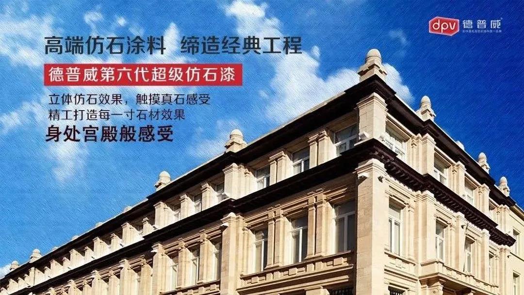 为“德普威”投票 | 2022涂料行业影响力品牌网络投票开启