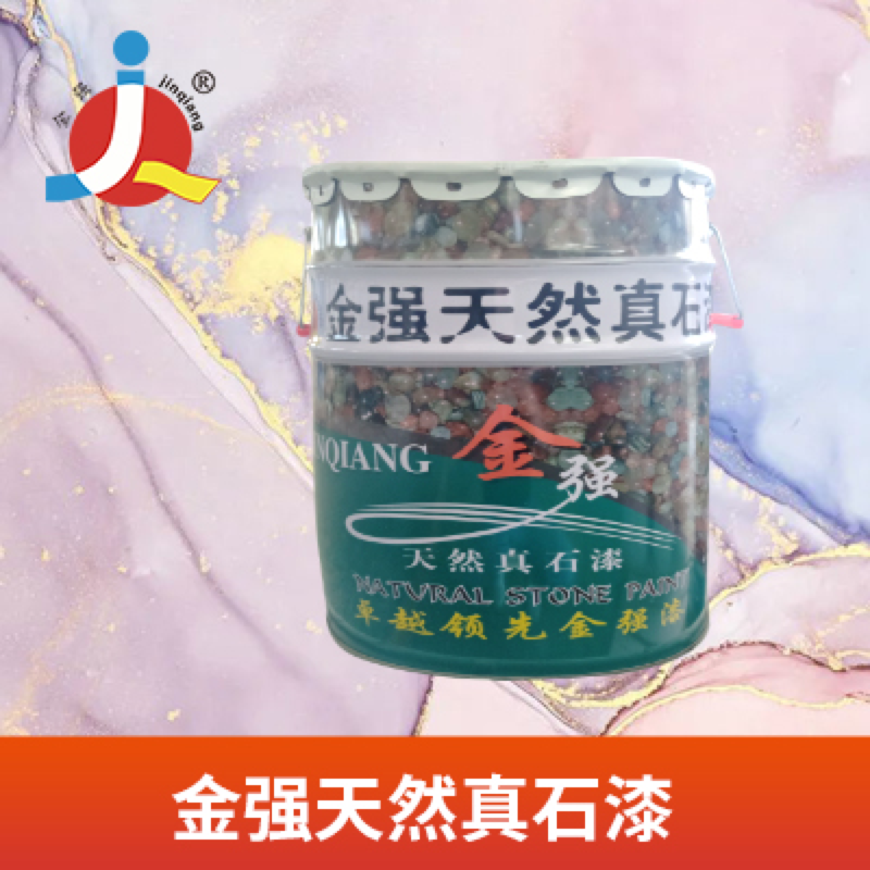金强涂料优品推荐：天然真石漆JZ-601