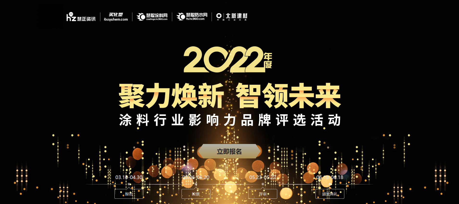 为“中远关西”投票 | 2022涂料行业影响力品牌网络投票开启
