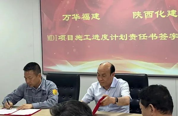 万华化学福建MDI项目投产时间确定！