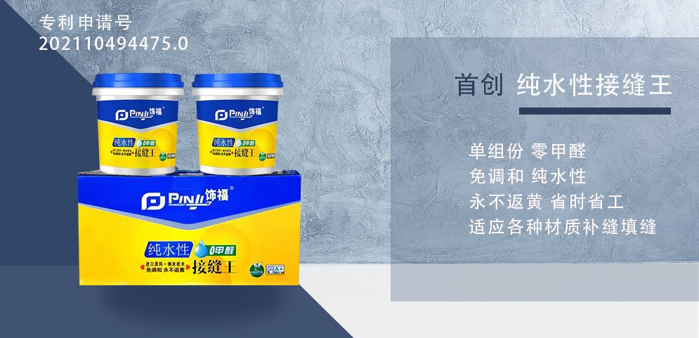 品技科技装饰辅材：真正环保有特色的专业价值品牌