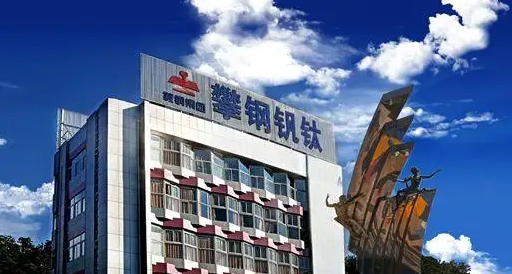 攀钢钒钛：公司钛白粉综合能耗符合国家标准