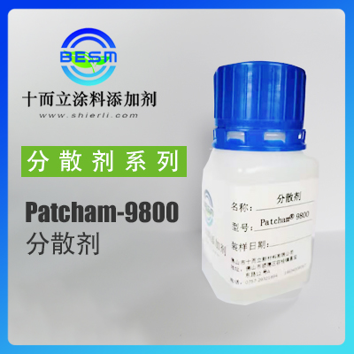 十而立优品推荐：非离子高分子型分散剂Patcham® 9800