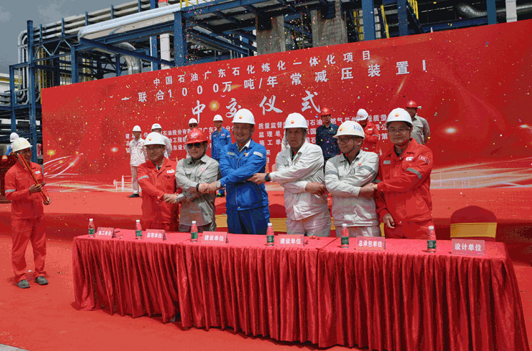 中国石油广东石化世界级炼化一体化项目常减压装置中交完成