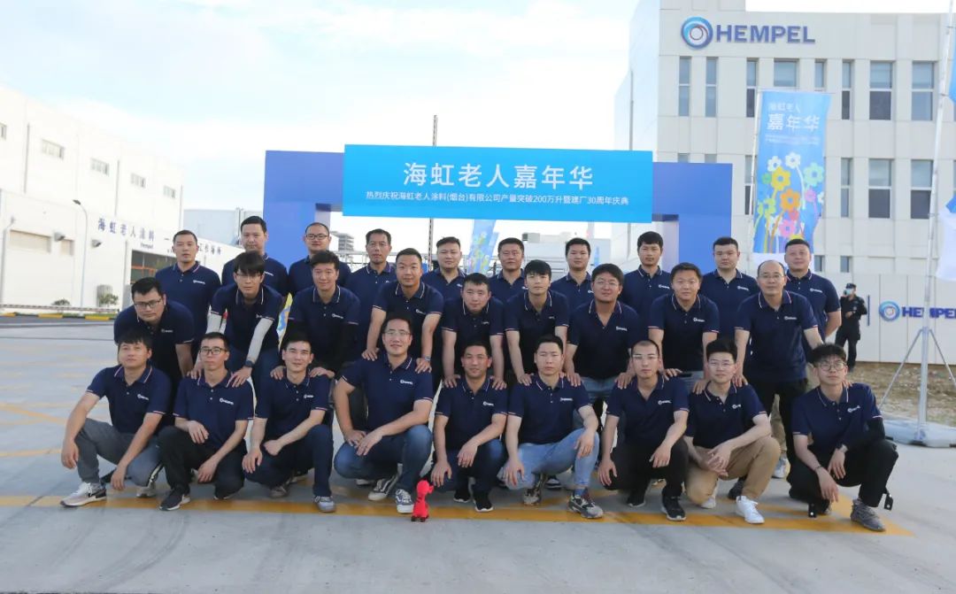 海虹老人烟台工厂举办产量突破200万升暨建厂30周年庆典