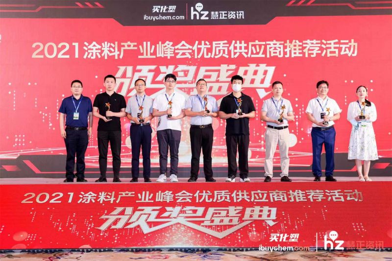 第十八届中国涂料产业峰会 | 康铭化工王二国荣获“买化塑2021涂料行业科技创新工程师奖”