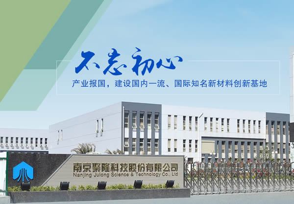 南京聚隆拟6亿元投建年产15万吨改性工程塑料等项目