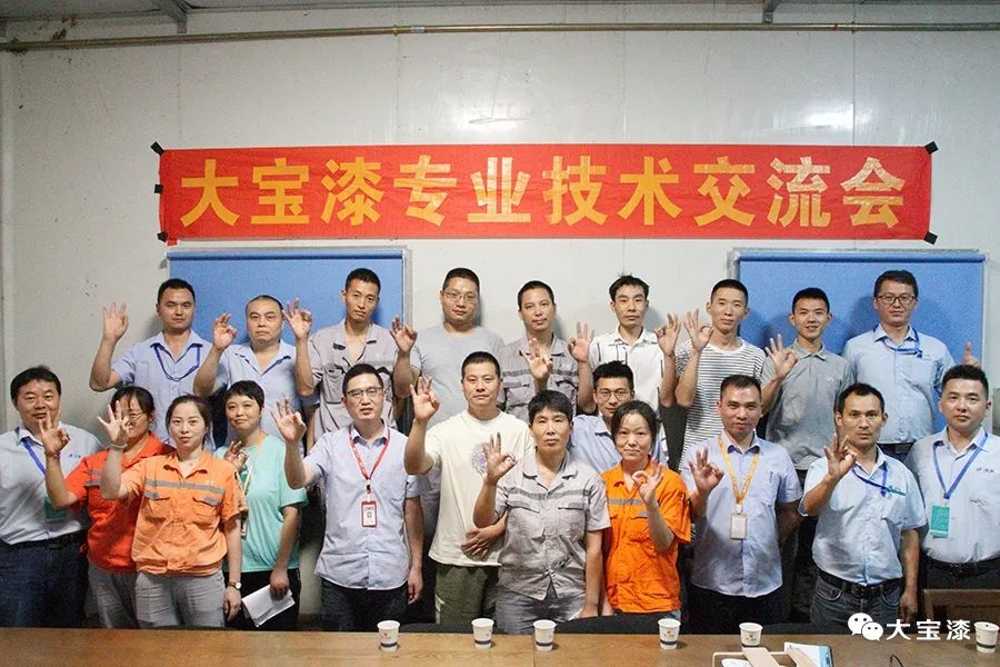 专业培训 │ 大宝漆持续助力客户创造更高效益