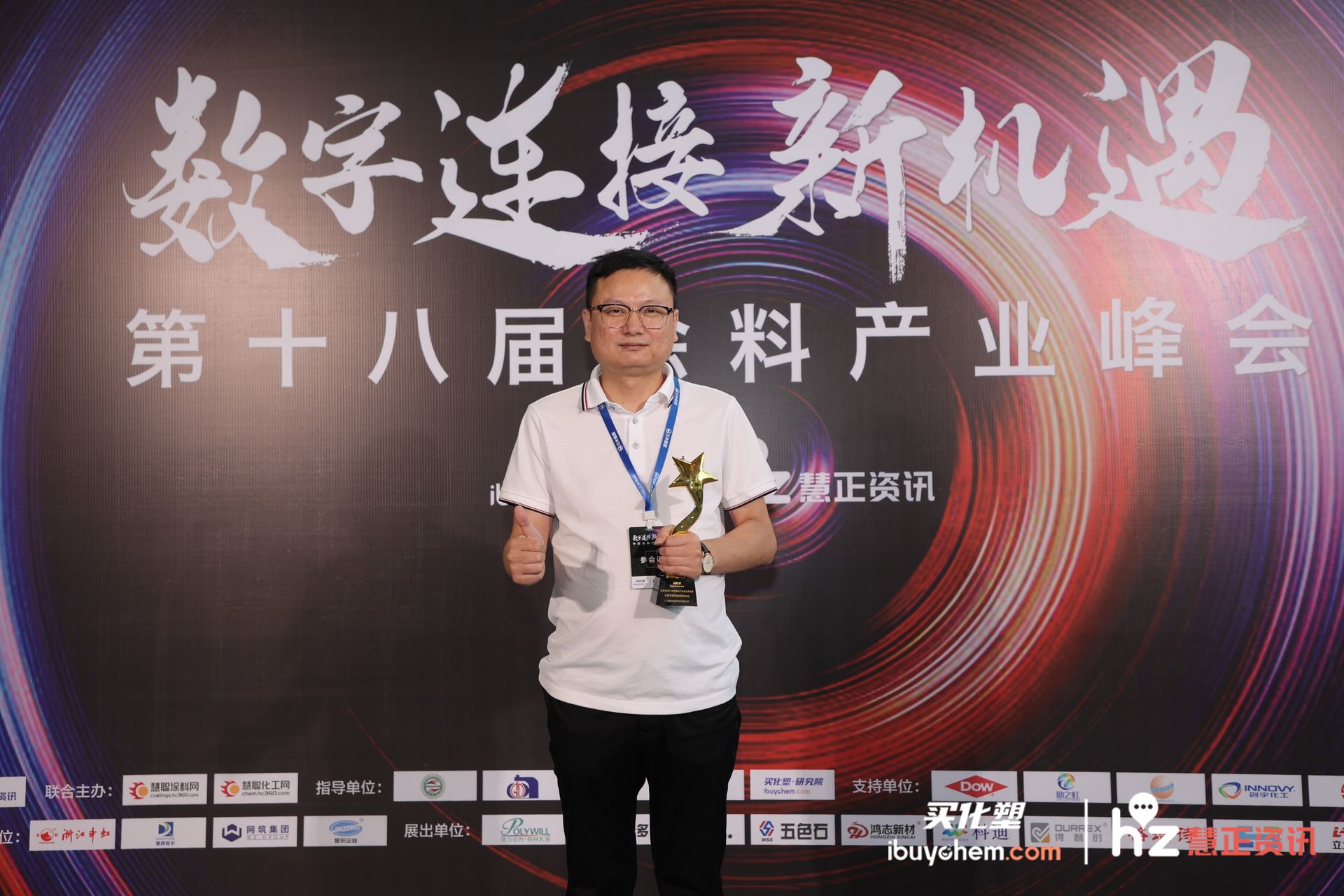 涂料产业峰会丨知木总经理段乐：致力打造色彩领域的佼佼者
