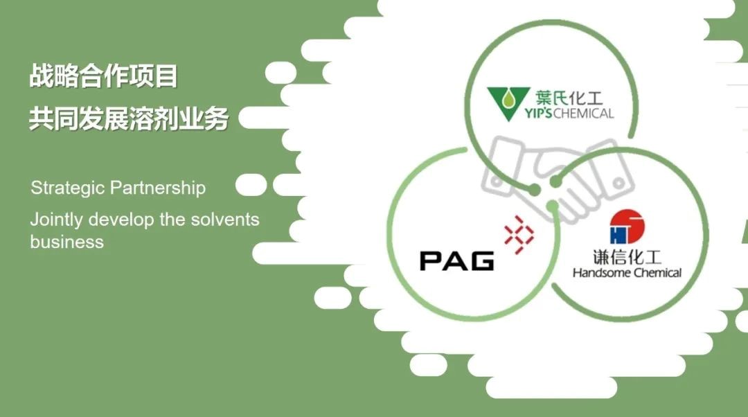 慧正观察：叶氏化工与PAC太盟 究竟要给醋酸乙酯多大的期待？