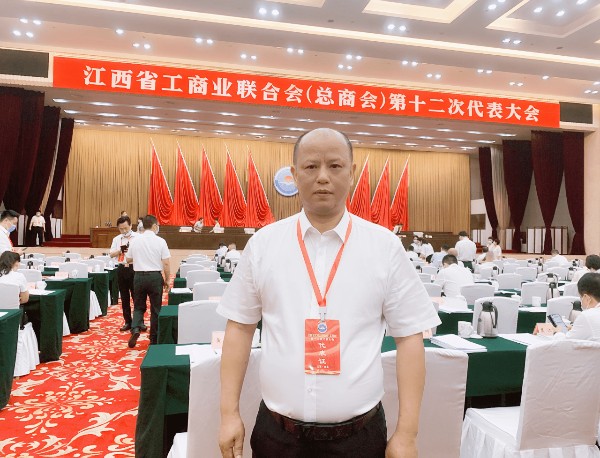 广源集团李海滨当选江西省工商业联合会副主席