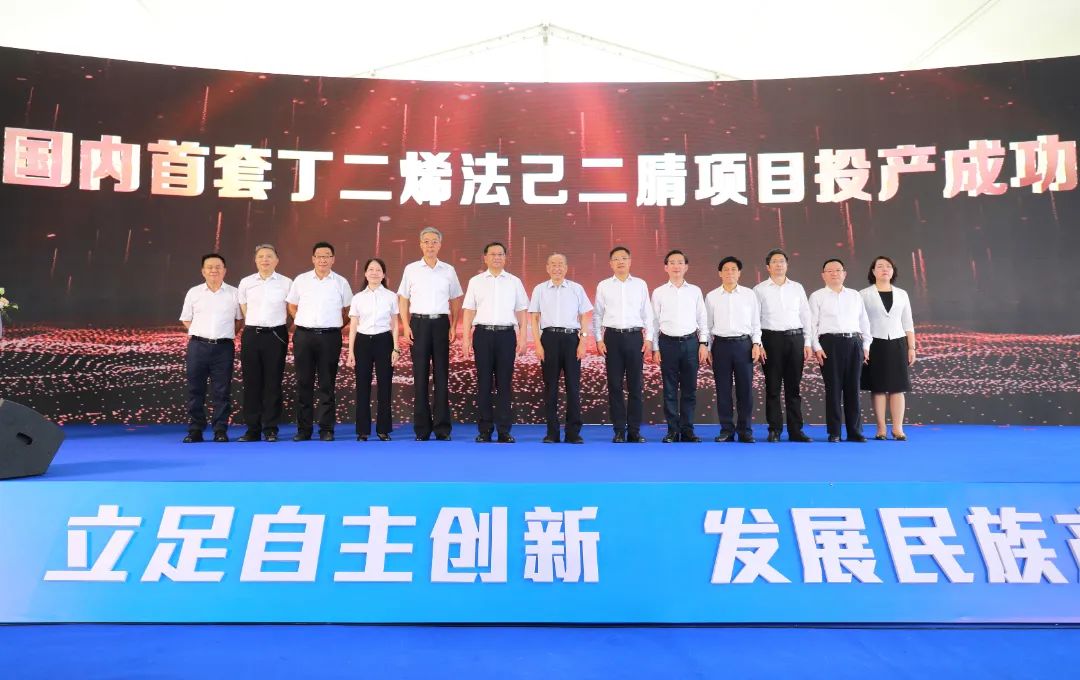 丁二烯法己二腈项目成功投产 事关我国高端聚酰胺产业链安全
