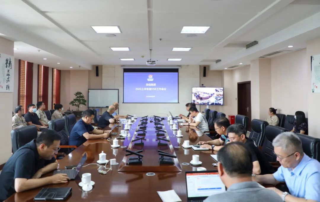 龙佰集团2022上半年HSE工作  和奔流提出三项要求