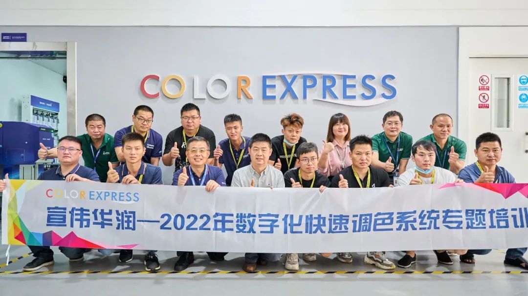 开启调色自由新时代，宣伟华润数字化快速调色系统正式上线