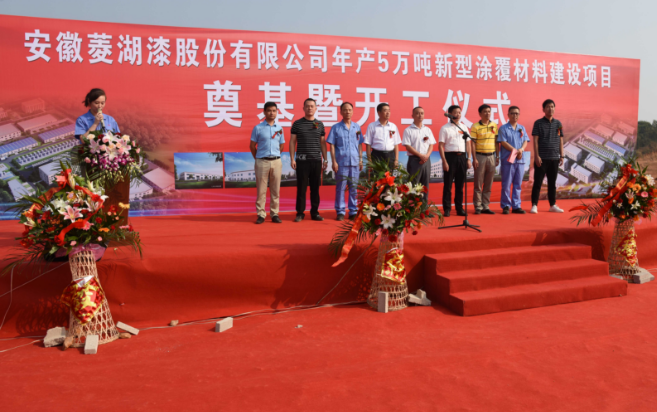 菱湖漆“年产5万吨新型涂覆材料建设项目”正在进行试生产