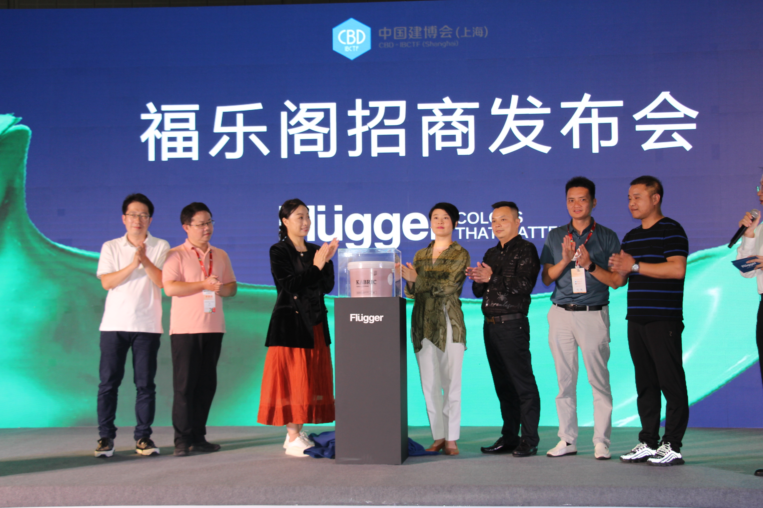 丹麦福乐阁亮相上海建博会，首发艺术涂料新品