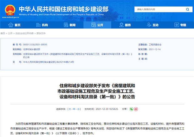 政策丨9月15日沥青类卷材热熔工艺将在下列条件下限制使用！