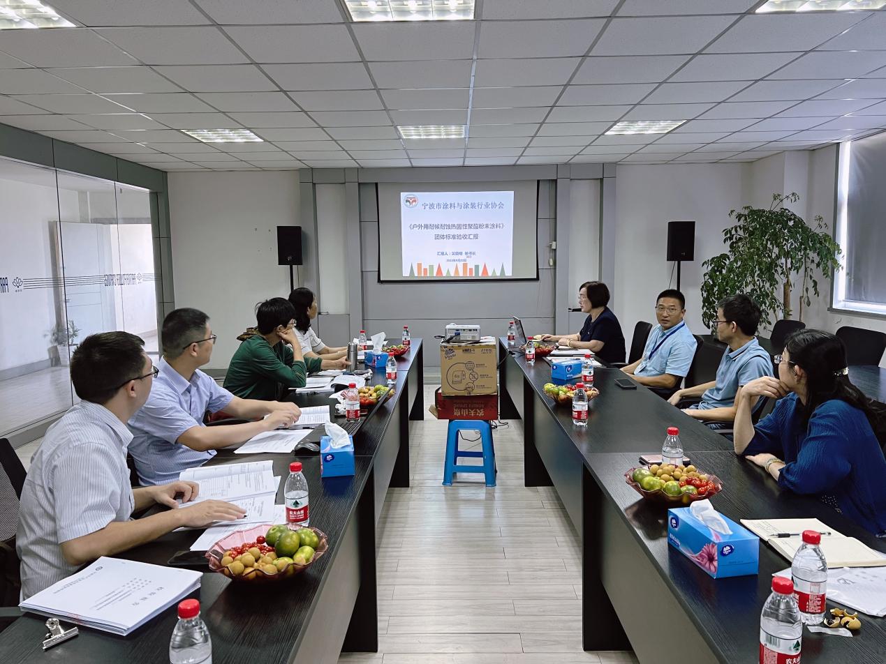 《户外用耐候耐蚀热固性聚酯粉末涂料》团体标准通过验收