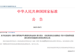 新标 | 《建筑防水材料老化试验方法》将要被代替！国监局和国标委将联合发布新国标。
