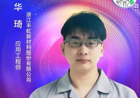 对话浙江丰虹 改性水滑石WP可有效提高涂层的耐腐蚀性