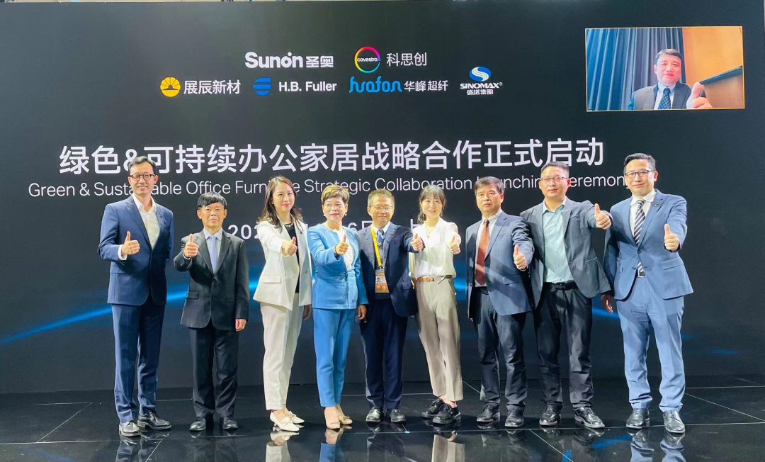圣奥科技携手展辰、科思创共同打造国际化绿色办公空间！