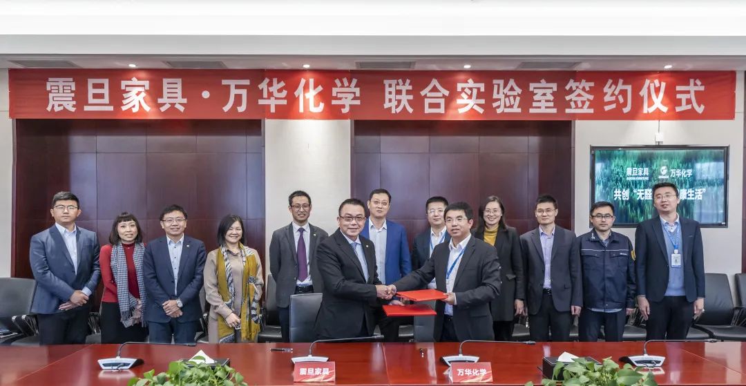 万华化学与震旦家具创建实验室 推动无醛办公产业发展