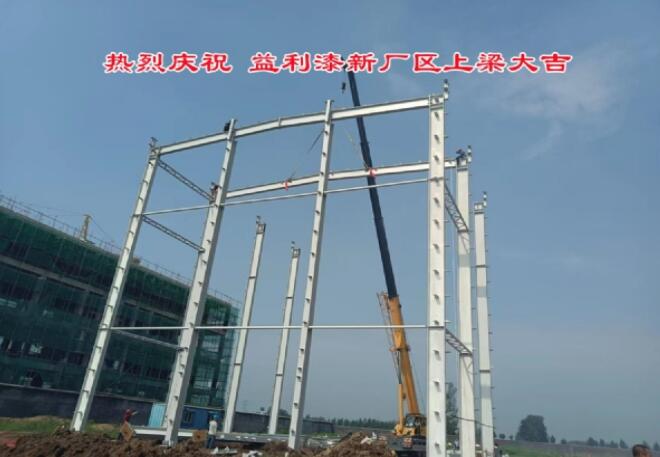 10万吨环保涂料产能 益利新厂预计2023年2月试生产