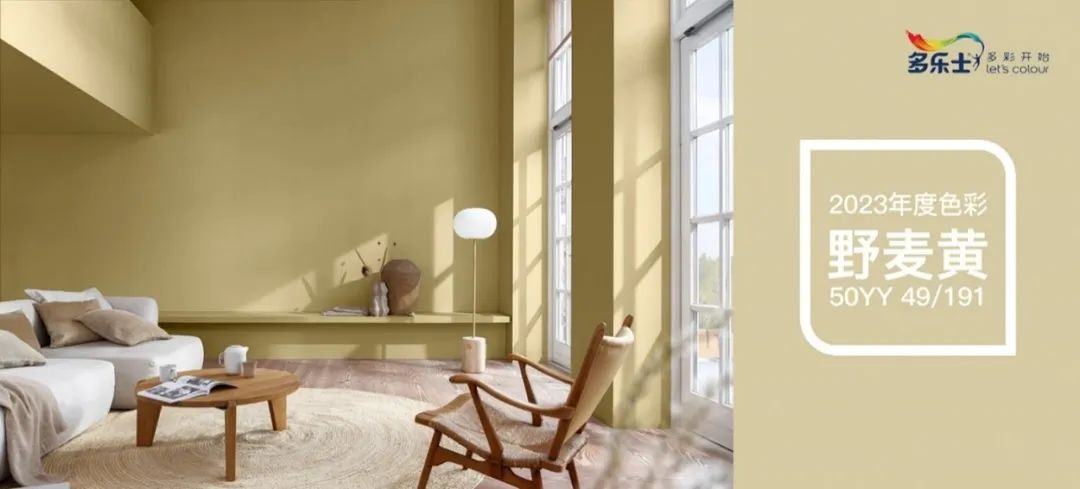 2023年流行什么颜色？都总结在这了！