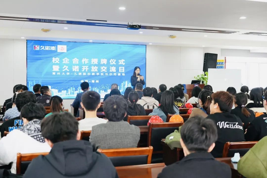 久诺集团与常州大学校企合作启新篇！