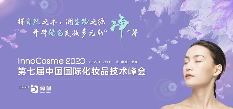 首批嘉宾&名誉专家委员会出炉！美业权威专家2月齐聚上海畅所欲“颜”