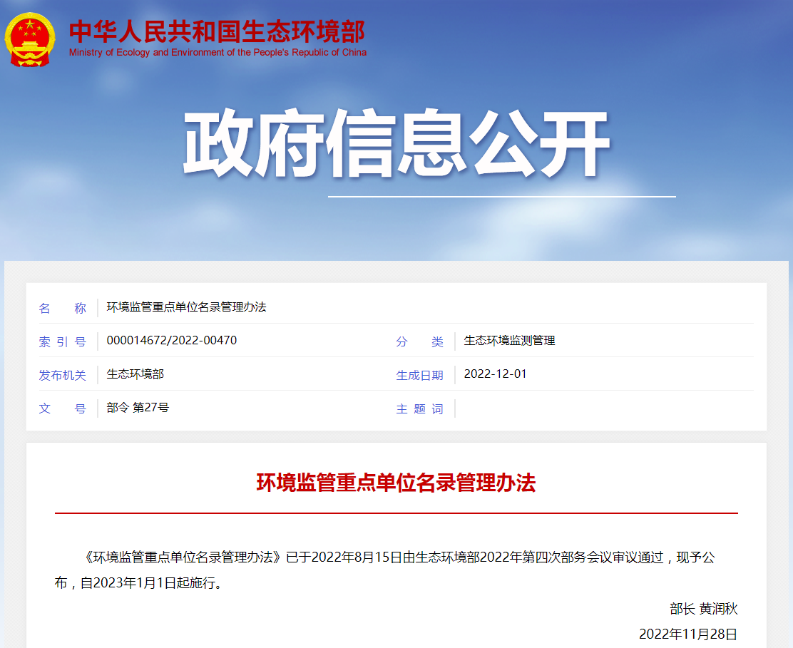 工业涂装企业使用哪些涂料可豁免“大气环境重点排污单位”？