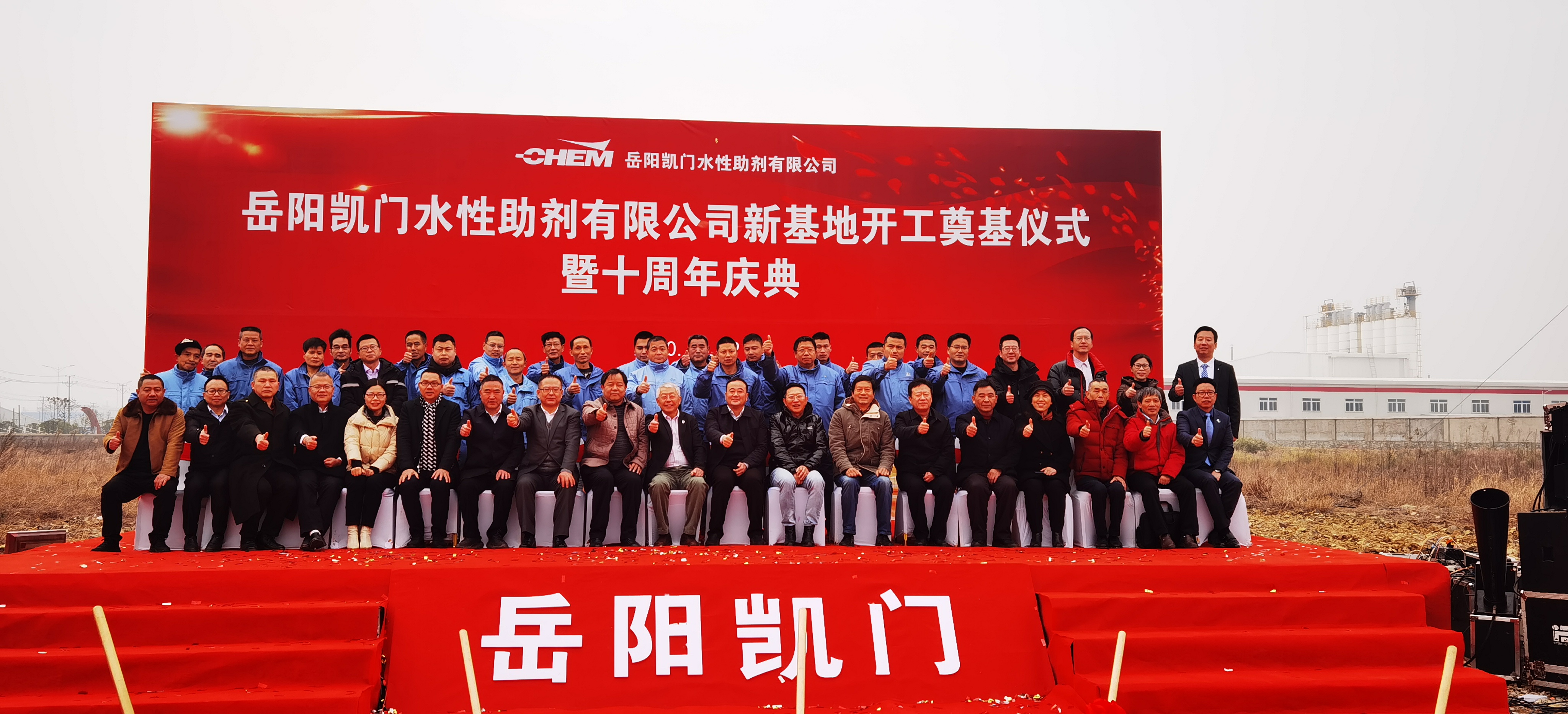 凯门8000吨水性助剂项目完成设备安装 部分进入试产阶段