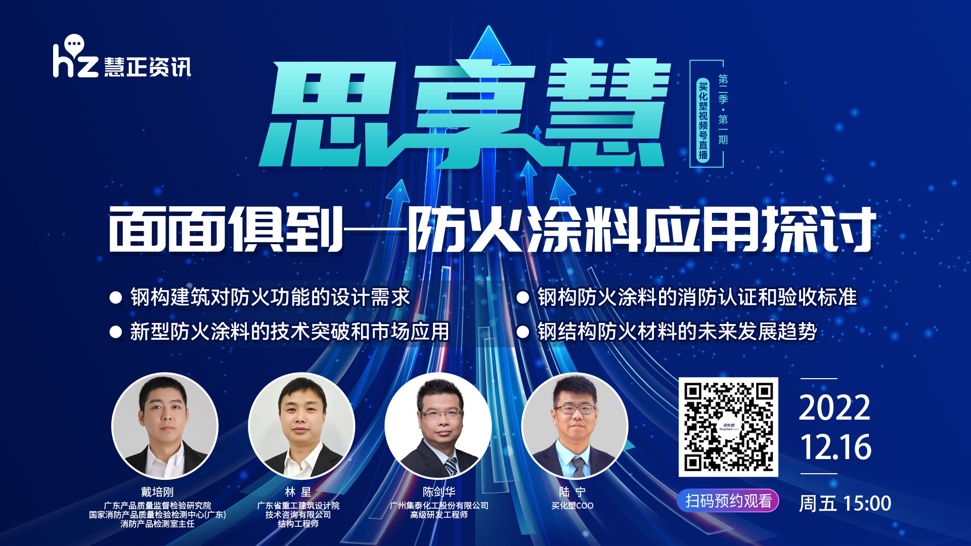 面面俱到的钢结构阻燃材料 - 防火涂料应用探讨