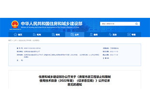 住建部发文：纸胎油毡防水卷材和再生料聚乙烯丙纶防水卷材等禁止使用！（征求意见稿）