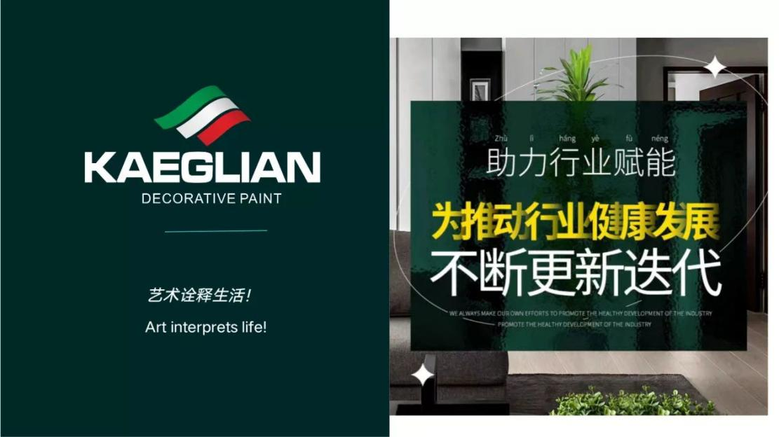 卡伊莲2022回顾：创新姿态——用艺术诠释生活