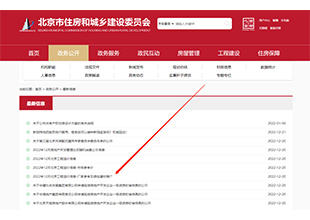 辽宁大禹/大禹伟业/西牛皮防水/凯伦股份/远大洪雨上榜北京绿色建材推广榜单！