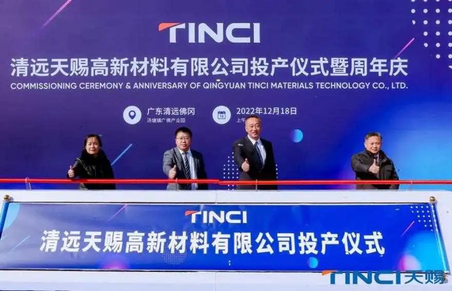 清远天赐10万吨表面活性剂产品投产