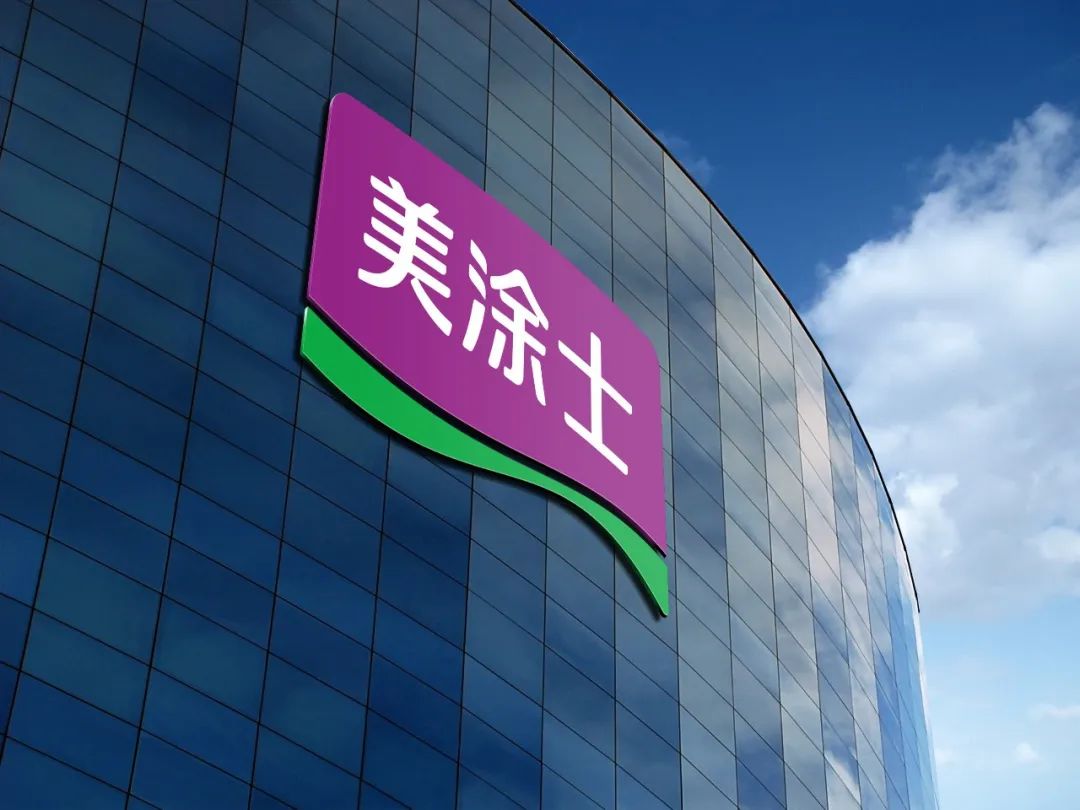征途漫漫从头越 奋楫扬帆向未来：美涂士2022年度大事印记