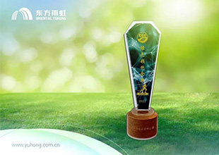 东方雨虹丨出发，驶向2023