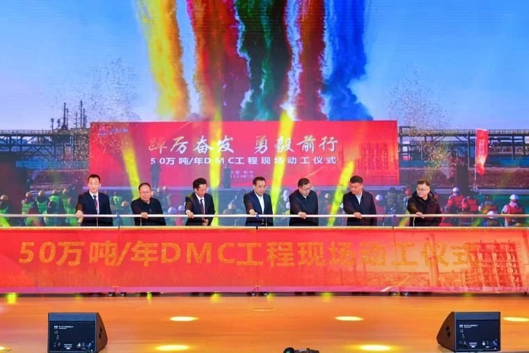 陕煤榆化1500万吨煤化工成功投料 启动50万吨DMC建设