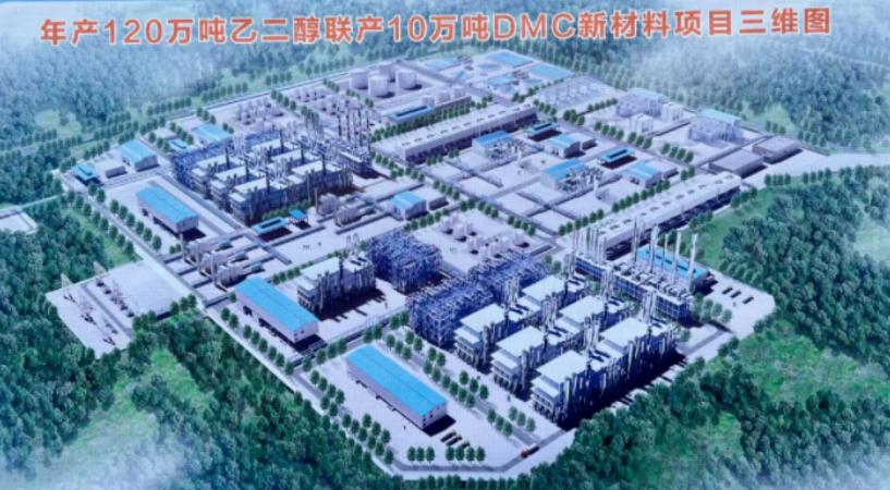正达凯120万吨乙二醇联产10万吨DMC在四川达州开工