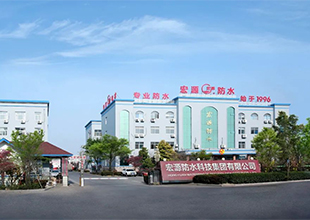 宏源防水研制的“水性非固化橡胶沥青防水涂料”顺利通过科技成果评估