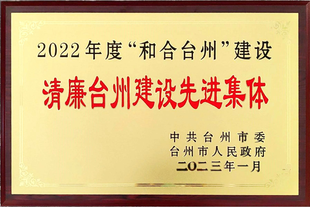 万盛股份荣获市级多项荣誉 喜迎新春开门红