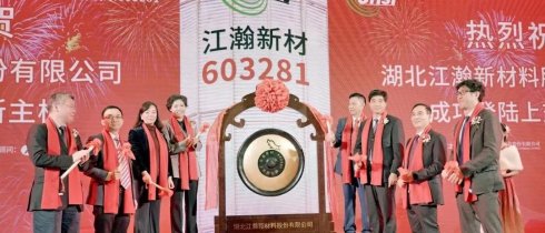 连续涨停！江瀚新材上交所上市收获2023开门红