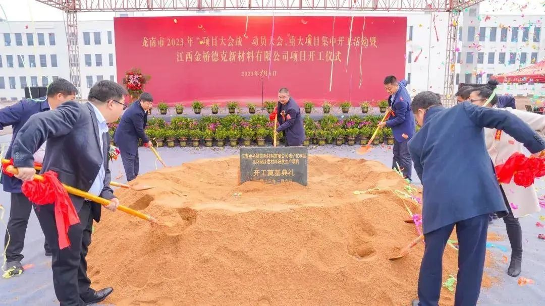 年产值12亿 金桥德克江西电子化学及环保涂料开工建设