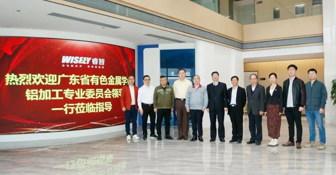 广东省有色金属学会铝加工专业委员会专家领导一行走访睿智集团