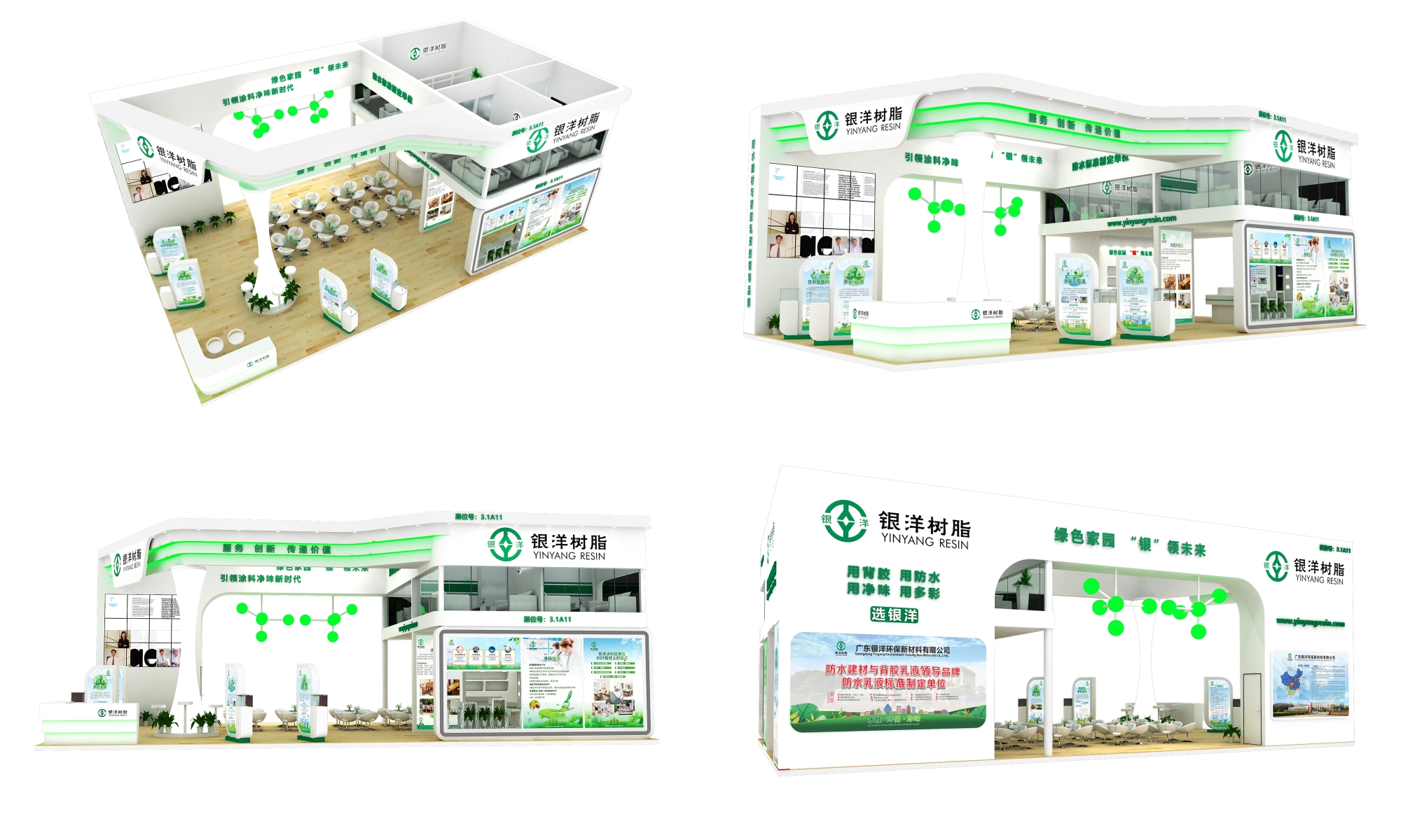 展会邀请 | 广东银洋邀您参加第27届中国国际涂料展！