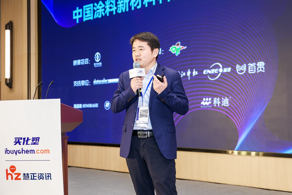 新材料创新大会 丨恩泽化工顾雷：关于金属闪锈的治理研究