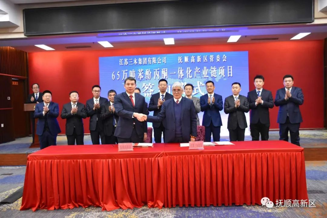 继布局河南之后 三木集团树脂产业链项目再次落子抚顺