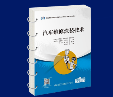 巴斯夫STAMPP校企合作项目再现突破 《汽车维修涂装技术》教材正式出版发行